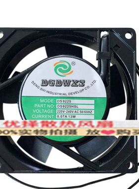 全新DGDWXS 220V 12025 0.07A 13W机柜静音散热风扇DS9225HSL/HBL