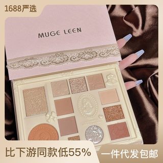 MUGELEEN新款12色蕾丝眼影盘ins超火腮红高光修容一体