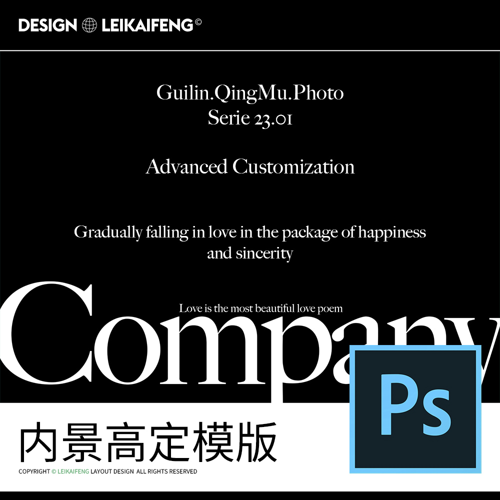078原创室内光影婚纱写真艺术照旅拍样片文字排版PSD模板设计素材