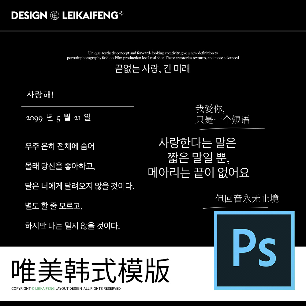 086原创ps浪漫婚纱写真艺术照旅拍样片文字排版PSD模板设计素材
