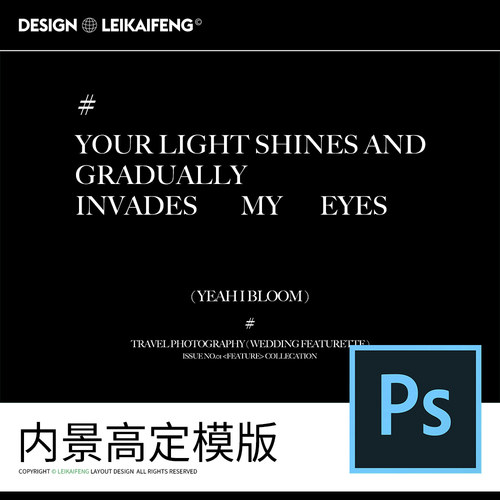 原创ps浪漫婚纱写真艺术照旅拍样片文字排版PSD模板设计素材多款