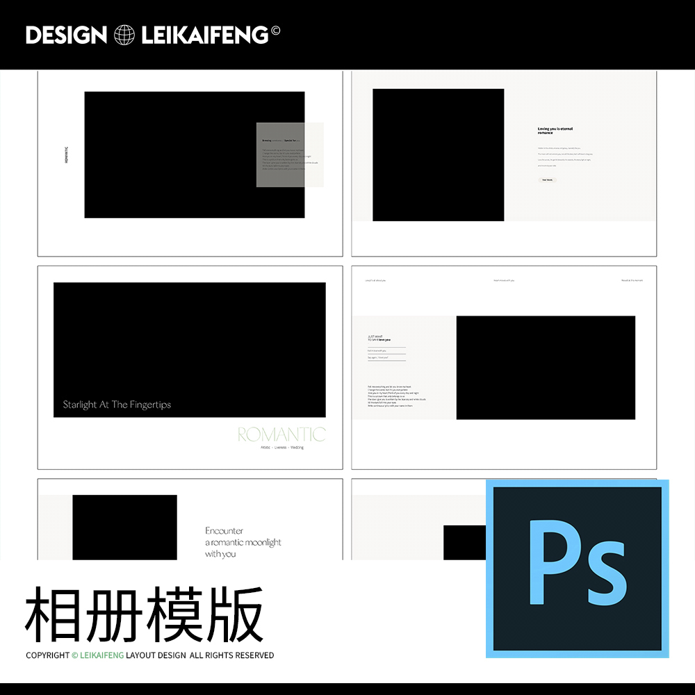154简约室内外景婚纱照相册PSD影楼模板文字设计素材新款分层源件