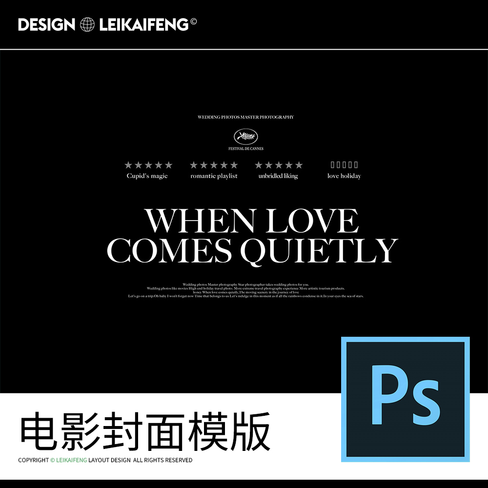 原创ps浪漫婚纱写真艺术照电影感样片文字排版PSD模板设计素材