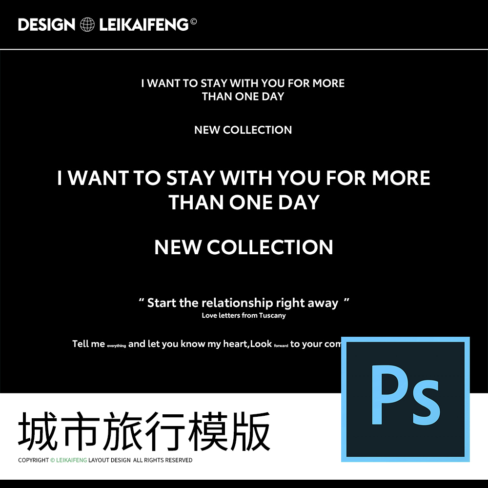 094原创城市旅行婚纱写真摄影照片英文字海报psd设计素材模版