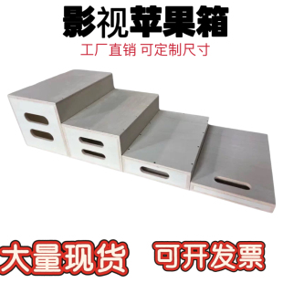 工厂直销影视苹果箱影视剧组苹果箱 拍摄垫脚箱封闭箱