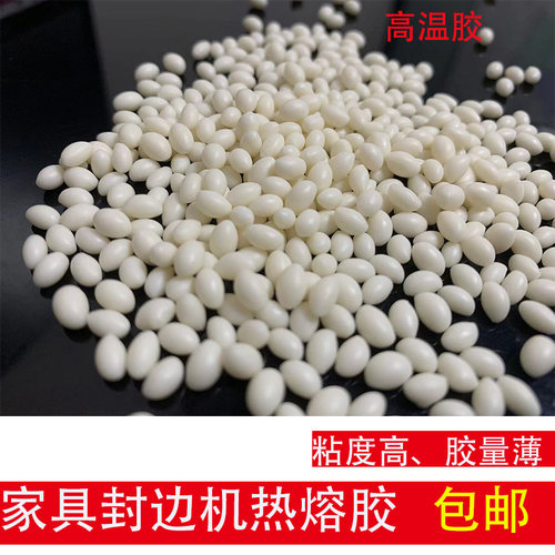 封边胶木工封边胶高粘性自然色