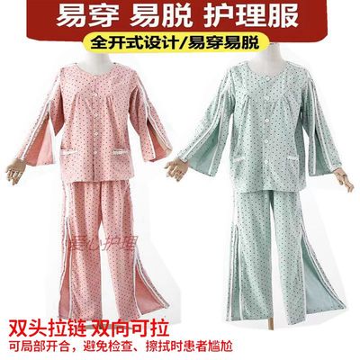 骨折卧床病号服睡衣男女家居服