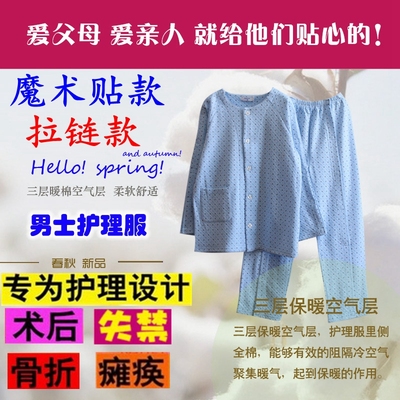 易穿脱病号服护理服骨折康复衣服