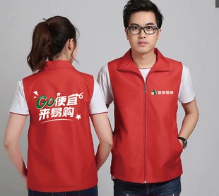 全球博览地推衣服数享易购宣传推广马甲夹定制工作服广告服印logo