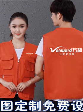 万和电器工装马甲定制家电维修装饰公司工作服家政工衣服背心印字