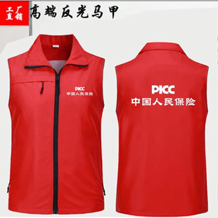 红色马甲定制中国人保人寿工作服太平洋保险公司志愿者马夹印logo