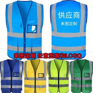 立讯精密供应商马甲定制地推衣服宣传推广工作服装反光背心印logo