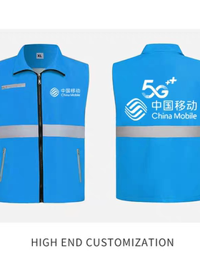 中国移动电信5G新款马甲工服定制