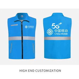 中国移动电信5G新款马甲工作服定制logo印字男女广告户外活动背心