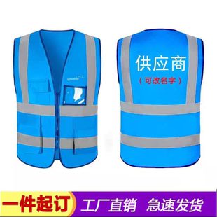 驻厂供应商新员工反光背心定制劳务派遣临时工工装马甲印logo字