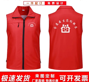 家庭医生签约马甲工作服定制卫生医院义工服务队志愿者服装红背心