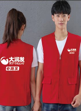 大润发e路发超市马甲定制世纪