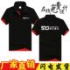 polo广告衫 快递物流公司工装 印字 顺心捷达工作服定制T恤短袖 夏季