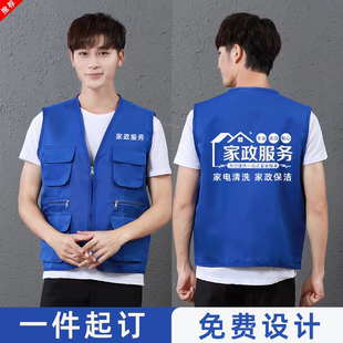 家政服务保洁工作服马甲定制logo家电清洗维修多口袋工装马夹背心