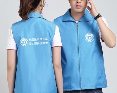 家庭医生签约服务马甲定制志愿者