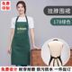 生鲜超市围裙定制LOGO奶茶店水果店超市餐厅服务员厨房围腰印字