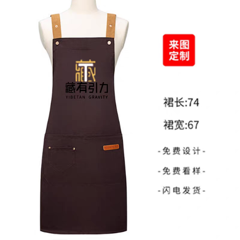 藏有引力煳儿美霍尔灸专用围裙艾灸馆防水防油围腰定制字图可改,个性定制/设计服务/DIY,围裙定制/加工,淘宝优惠券,粉丝福利购,淘宝优惠卷