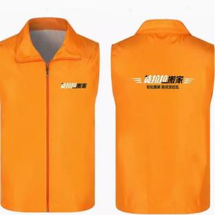 新款货拉拉工作服马甲广告衫定制家政搬家公司物流工衣装印字桔色