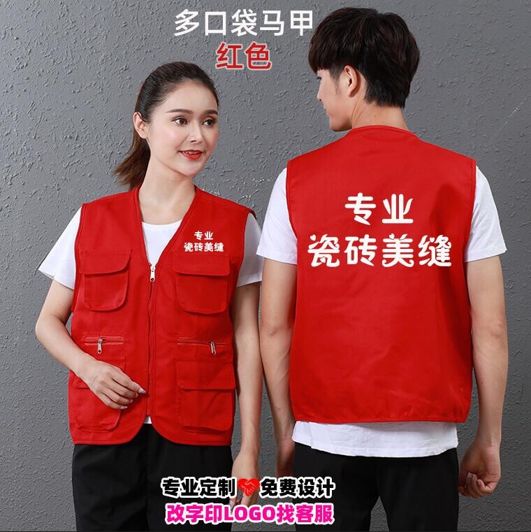 专业防水瓷砖美缝工作服定制陶瓷地板建材批发工衣服装马甲夹印字