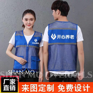 养老敬老院网纱马甲志愿者工作服装定制渔网格夹护理坎肩印字LOGO