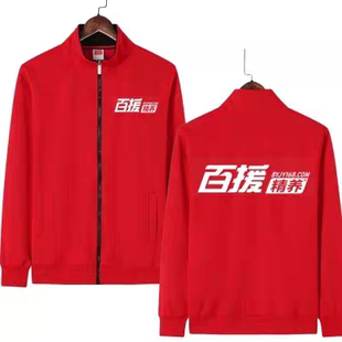 百援精养工作服卫衣冲锋衣定制奔驰工装途虎养车美容维修印字logo