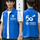 中国移动5G马甲积分兑换促销 5G印字 服户外活动工作服定制移动新款