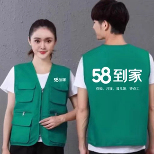 58到家精选工作服马甲地推服定制保洁公司衣服装口袋马夹印字logo