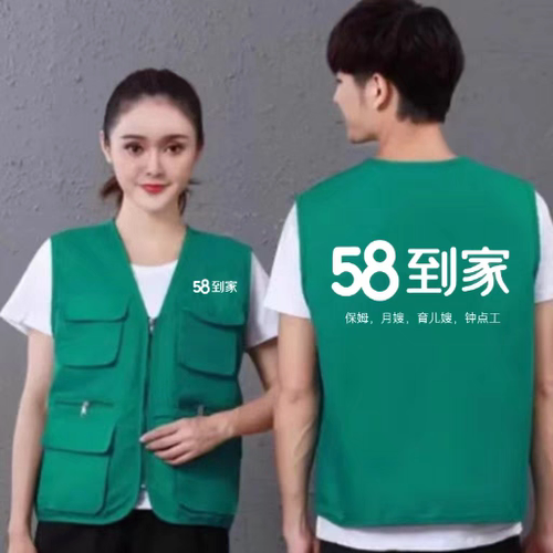 58到家精选工作服马甲地推服定制