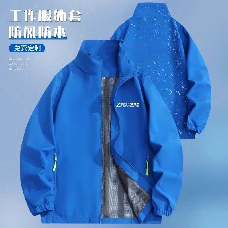 秋冬中通快递工作服冲锋衣定制快递物流公司防防水加绒外套印Logo