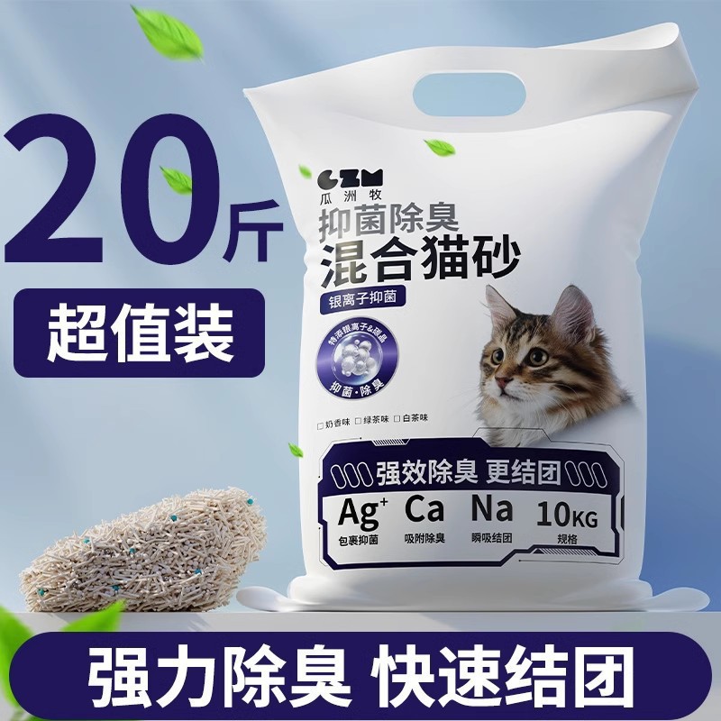 混合猫砂包邮10公斤除臭低尘膨润土混合豆腐猫沙矿石砂宠物用品