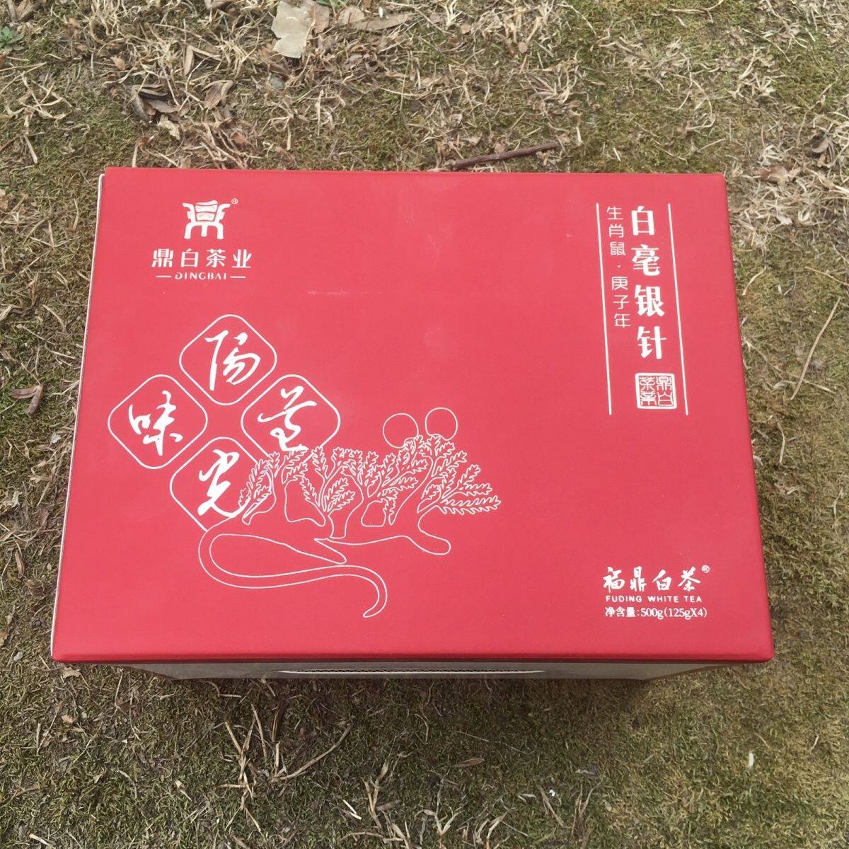 慎拍 介意勿拍 鼎白鼠年白毫银针125g 1包 特级银针125克一包
