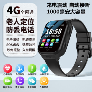 超长待机10天苹果适用老人电话手表4g全网通视频通话定位自动接听