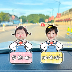 宝宝照片车载摇摇乐定制太阳能自动摇头汽车摆件DIY头像情侣亲子
