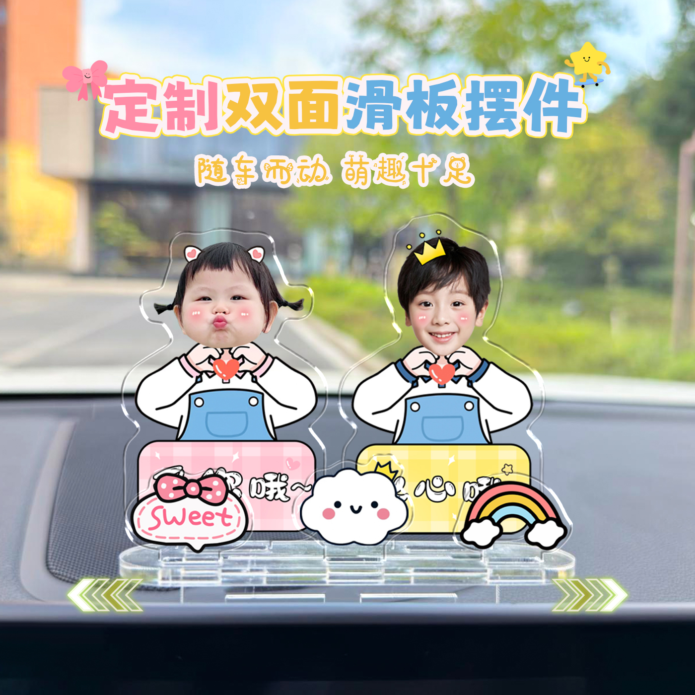 汽车创意车内滑动摆件来图定制