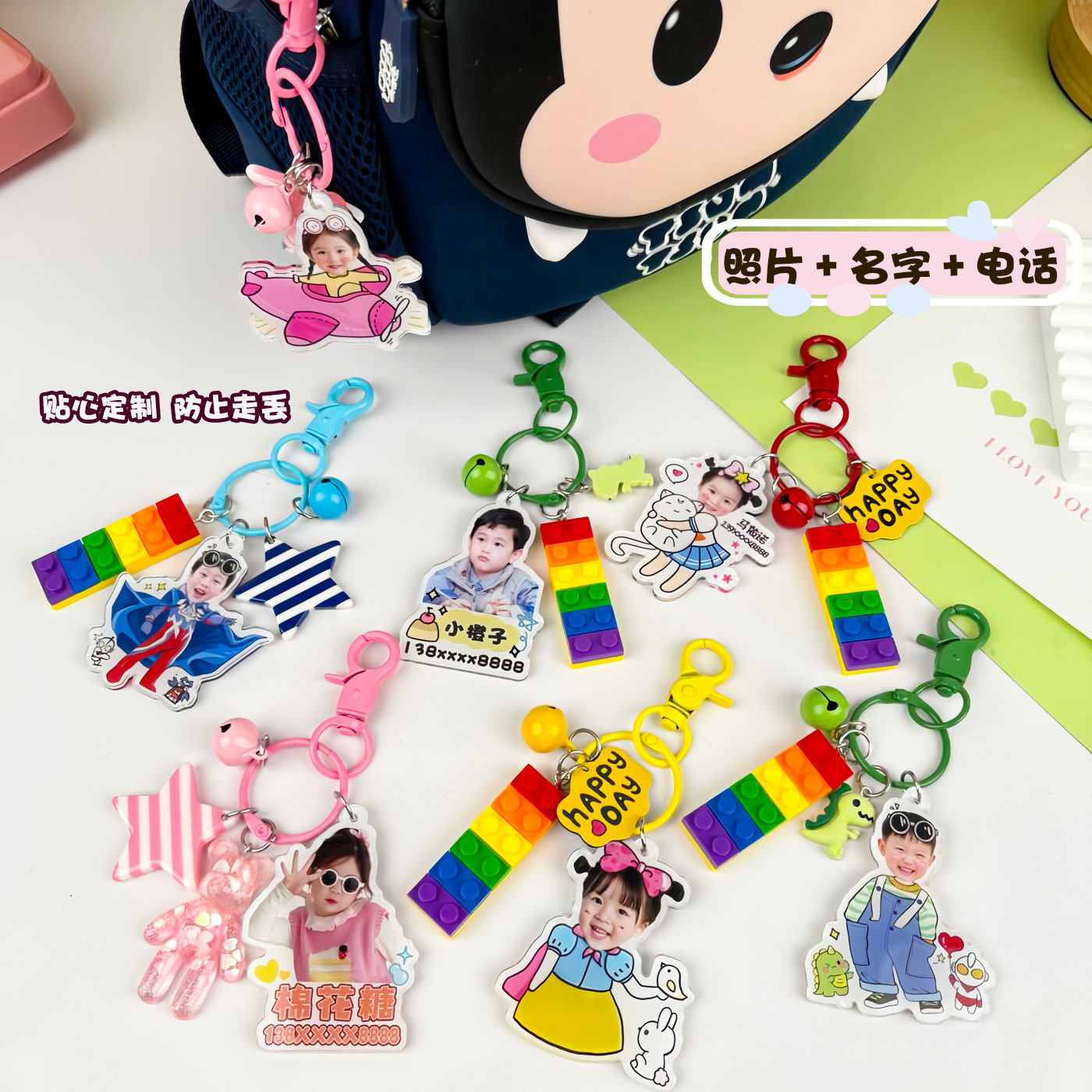 儿童照片名字钥匙扣创意定制开学季幼儿园防丢牌挂件入园挂饰