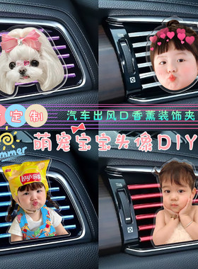 DIY宝宝宠物车载出风口香薰夹