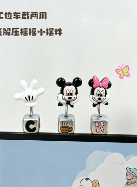趣味弹簧小摆件工位情绪稳定神器