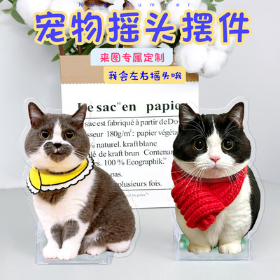 定制自动摇头猫咪摆件宠物狗狗小猫照片头像定做桌面亚克力摇摇乐