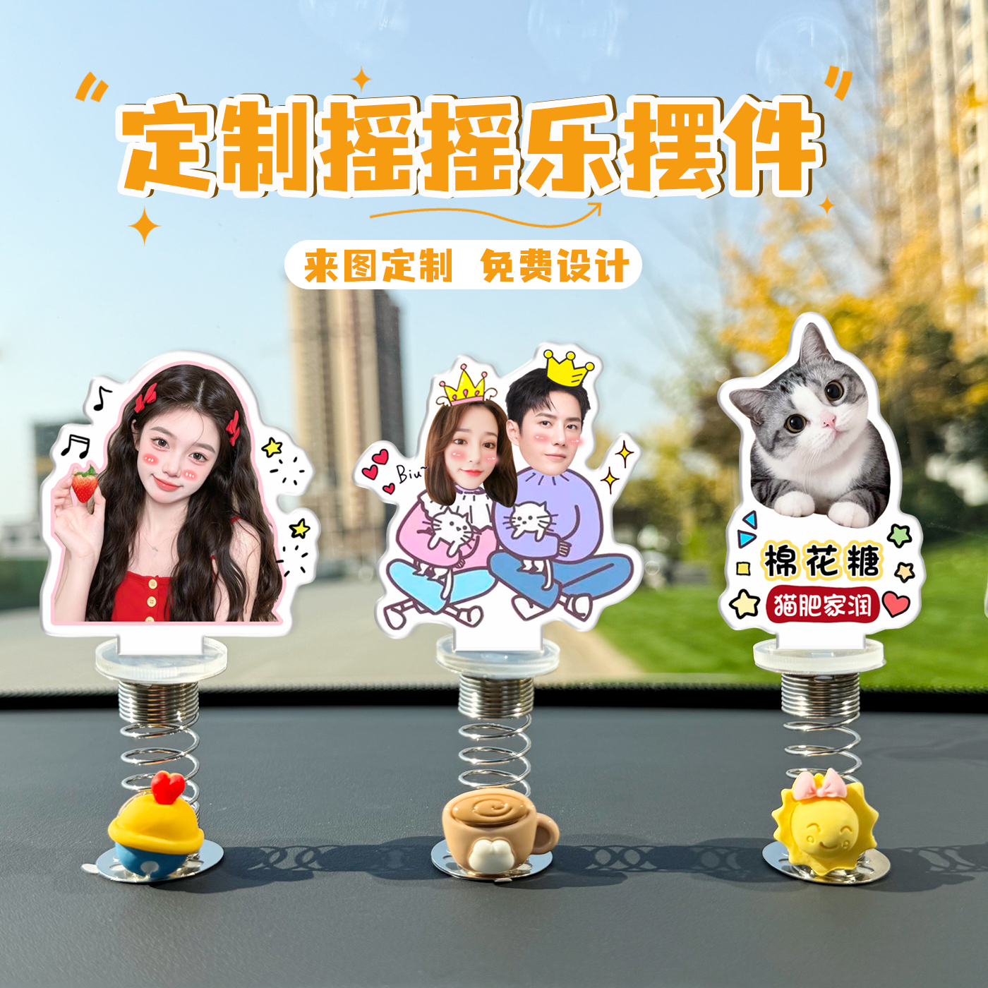 车载摆件亚克力定制桌面装饰品