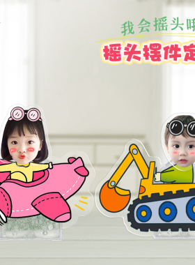自动摇头桌面装饰摆件定制头像