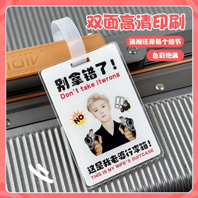 行李箱挂牌定制diy动漫明星照片