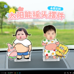 网红摇一摇自动摇头摆件定制diy车载装饰礼物可爱宝宝头像小肉包