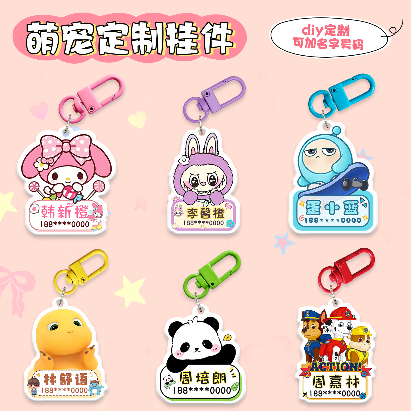 DIY儿童书包小挂件防水钥匙扣