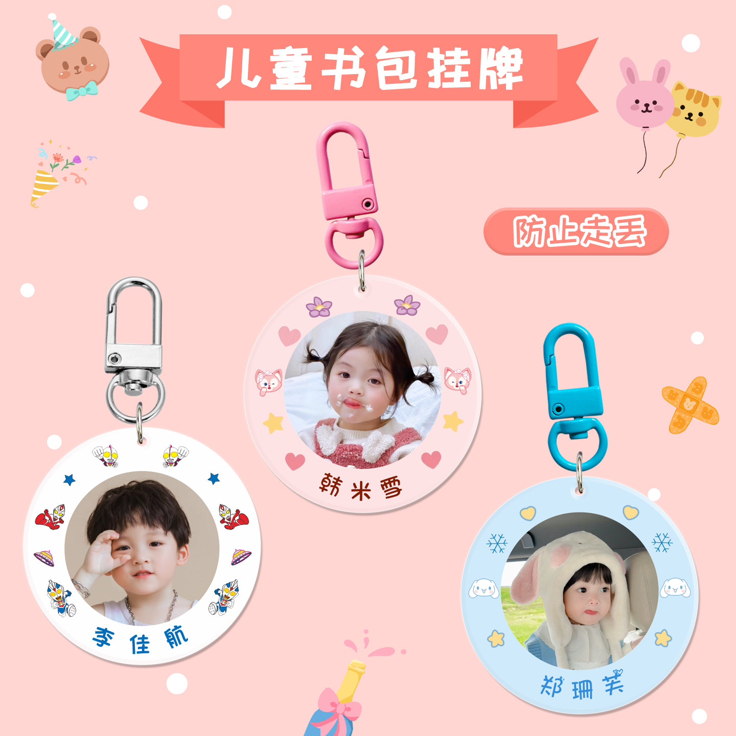可爱书包名字挂牌定制照片钥匙扣图片
