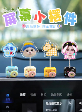 可爱卡通车载桌面屏幕弹簧小摆件